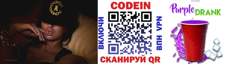 как найти Елец Кодеиновый сироп Lean напиток Lean (лин)