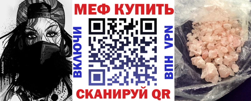 МЕФ mephedrone  наркошоп  Елец 