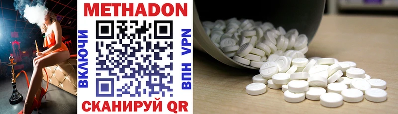 Метадон methadone  Елец 